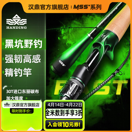 汉鼎幻魂路亚竿泛用竿鲈鱼超快调远投碳素路亚杆单竿直柄枪柄鱼竿抛竿 682m 2.03米 M直柄 S