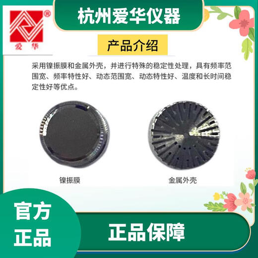 爱华AWA5688声级计AWA6228+测量传声器AWA14421咪头AWA14425 AWA14425H型传声器