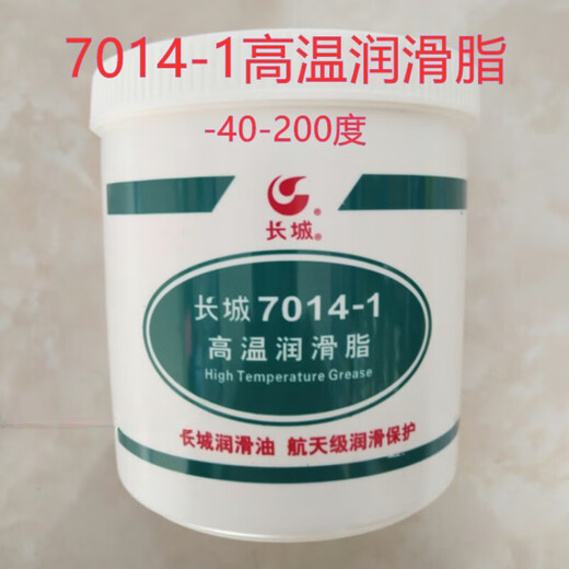 
Great Wall Aviation High Temperature and High Speed ​​Grease 7017-1/7014-1/7025/7018/7008/7019/7501 70141 High Temperature (17 jin [Jin equals 0.5 kilogram])