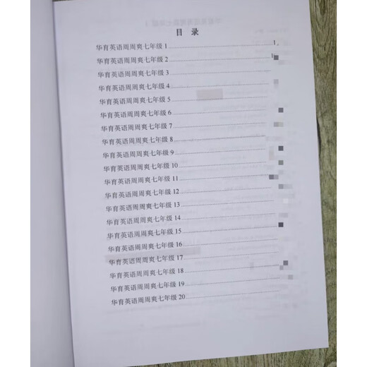 678. Klasse Englisch Zhou Zhoushuang School der berühmten Schule der Huayu -Mittelschule in Shanghai (einschließlich Analyse) Zhou Zhoushuang Sechste Klasse Lehrerversion (einschließlich Analyse)
