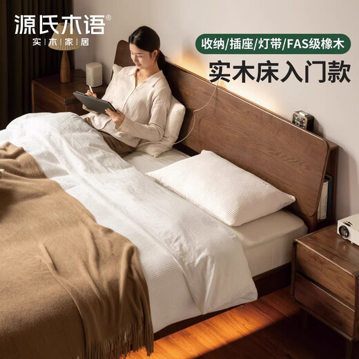 Genji Muyu solid wood bed multifunctional modern simple oak walnut color large bed Nordic small apartment bedroom furniture single bed walnut color reclining bed (low bunk) 1.5m