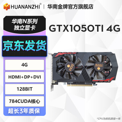 
South China Gold Medal RTX4060TI 8G/RTX3060 12G/RTX3050 8G/RTX2060/GTX1060 6G/GTX1050/750TI 4G/Graphics Card Desktop Computer Separate Display GTX1050Ti 4G