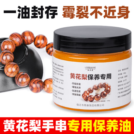 LUOLANMEI Huanghuali Special Maintenance Oil Wenwan Wooden Bracelet Wax Maintenance Oil Anti-Crack Coloring Slurry Solid Tray Furniture Special Oil Huanghuali No Specifications