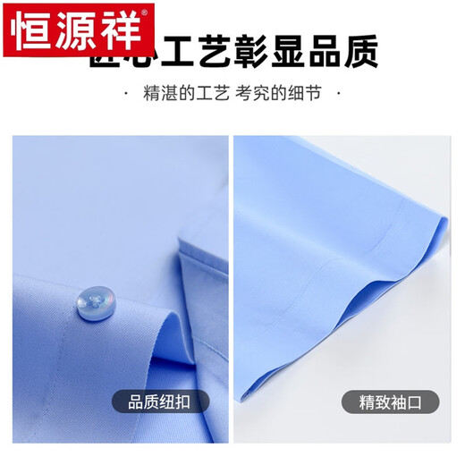
Hengyuanxiang high-end short-sleeved shirt for men pure cotton DP ready-to-wear business professional formal wear summer thin shirt short 9926 light blue 38