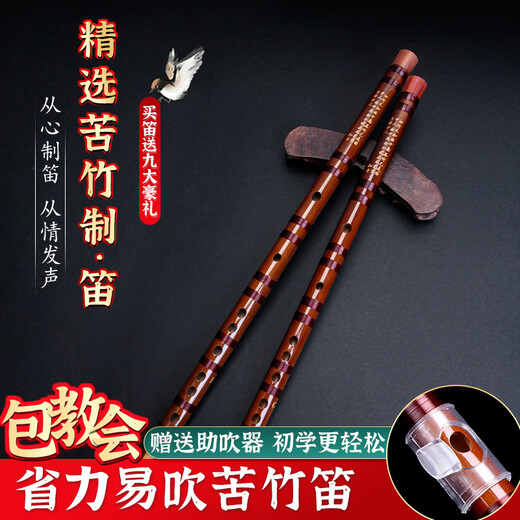 Range (Range) Manle Musical Instrument Professional F-Tuning Flöte Flöte Erwachsene Anfänger bittere Bambusflöte Raffined Performance-Level Flöte bietet 9 Geschenke