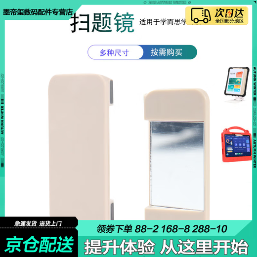 CLCEY is suitable for Xueersi learning machine xPad flagship accessory learning machine 2nd generation question scanning mirror smart eye handbag Xueersi 12.35/14 inch question scanning mirror