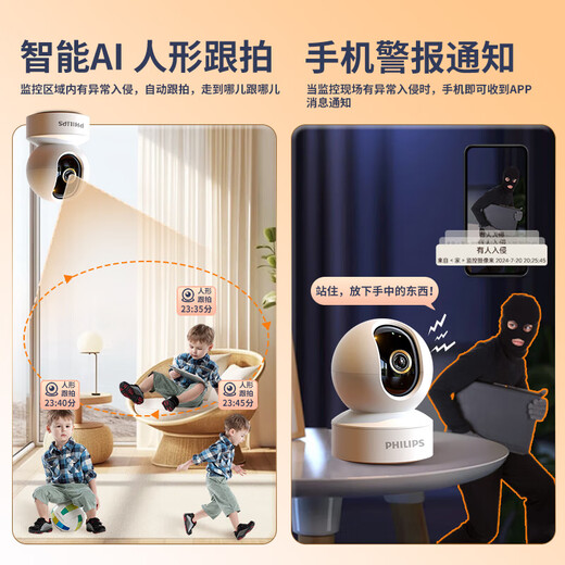 Philips (Philips) Camera Home 360-Grad Panoramabläufe erfordert kein WLAN und eine vollständige Nachtsicht von Nachtsicht Mobiltelefon Remote-Dialog im Freien und in der Innenhöhe mit hohem Definition Monitor WiFi Single Camera 5 Millionen + Voice Intercom + Freie Wiedergabe