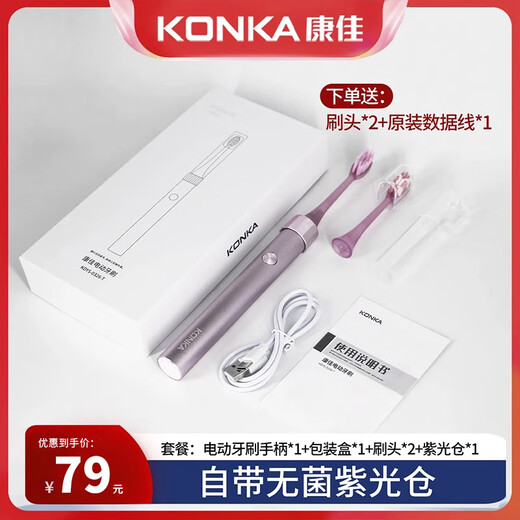 KONKA Electric Toothbrush Small Star Diamond Sonic Magnetic Levitation Fully Automatic Sterilization Purple Light Sterile Chamber Rechargeable Smart Soft Hair Men and Women Adult Gift Box Waterproof Single Experience Pack Lilac + 2 Brush Heads + Purple Light Chamber