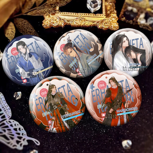 Morans Umgebung von Moran Erha und seinem weißen Katzenmeister Laser Baji Guzi Badge Xue Meng Shi Mei Moran-B15838 Paket insgesamt 8
