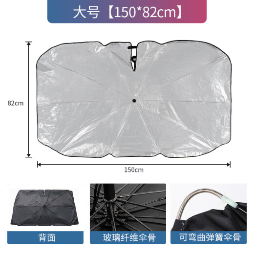 玄皇现货汽车拉环遮阳伞隔热车载前挡车内遮阳板挡风玻璃遮阳帘防晒夏 大号14079cm玻纤伞骨