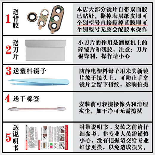 Suitable for vivo iQOOZ6 original camera glass lens iQOO Z6 mobile phone rear camera lens cover iQOO Z6 upper + lower mounting lens
