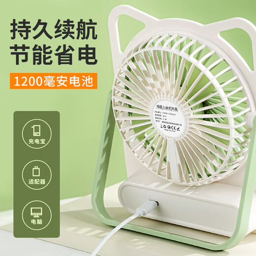 MIYU Desktop Small Fan prend en charge le logo personnalisé Logo ultra-mince Portable Murtory Dormitory Portable Cartoon Outdoor USB Small Ventiche électrique à trois vitesses Carton Panda Panda Panda 9221P (vert)