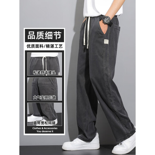 森马（Semir）天丝牛仔裤男款夏季薄款潮牌直筒宽松男士冰丝阔腿夏天休闲长裤子 1048灰色 薄款 M 建议90-115斤