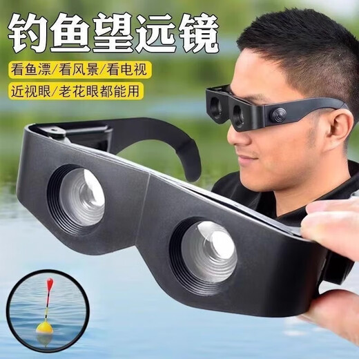 Fishing telescope glasses HD viewing float close to enlarge presbyopia and enhance fishing HD glasses Fishing telescope [Special for viewing float] Delivery storage box