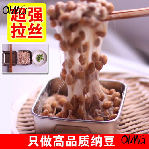 OIMG德国进口品质微电脑智能纳豆机酸奶米酒机家用全自动送日本纳豆菌粉酵素机 实用套餐-配304材质不锈钢方盒