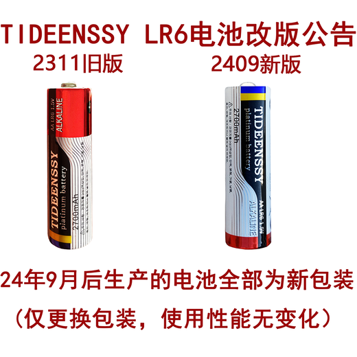 TIDEENSSY is suitable for Samsung SAMSUNG fingerprint lock P718/DP728/808 electronic password lock smart door lock special Korean BEXEL5 AA alkaline mercury-free dry battery 16 tablets New 丨 2700 upgrade 8% more durable and stable 16 sections