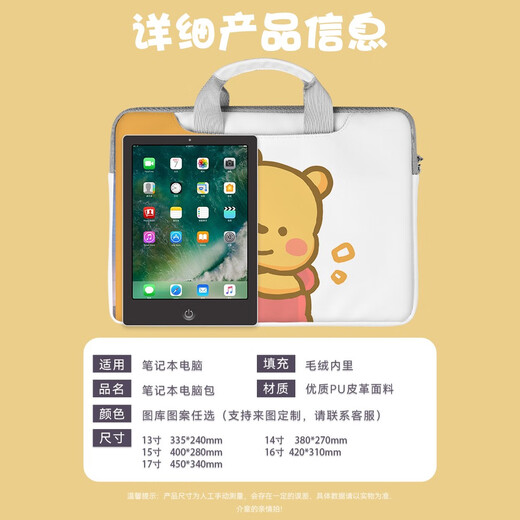 GYSFONE小熊维尼pooh笔记本手提电脑包仿皮单肩12347英寸可爱卡通多用时 XS-746可手提 斜挎 行李箱 15英寸