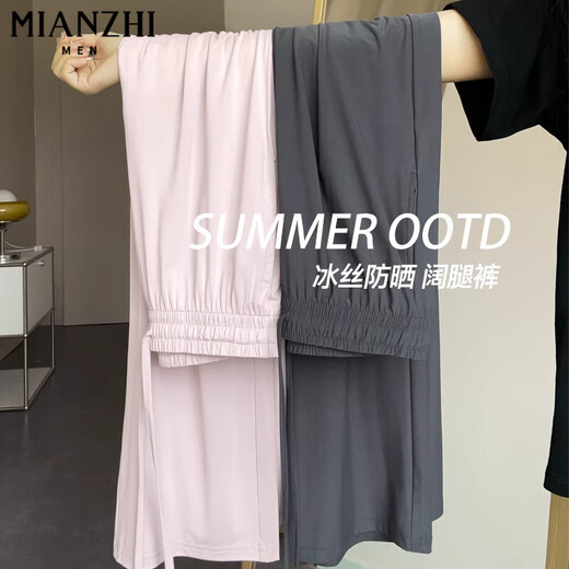 
Cotton ice silk sun protection thin high waist wide-leg pants for women in summer 2025 new drooping casual loose small trousers 701 black [high quality 20.5] XL 126-150Jin [Jin equals 0.5 kg]