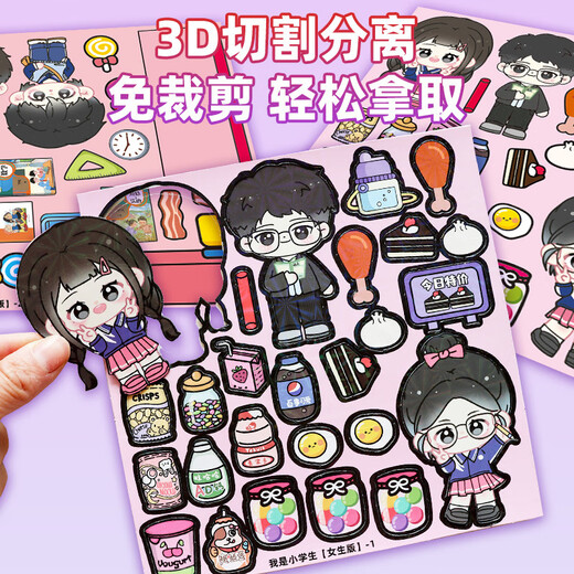 Ditu Magnetic Quiet Book Girls Edition Soy un estudiante de la escuela primaria Pasta magnética de bricolaje de bricolaje de 7-12 años Regalo de juguete [4 paquetes] Estudiantes de la escuela primaria + dormitorio + huevo 2 libros