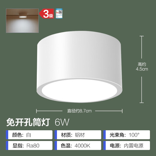 OPPLE High Color Rendering Aluminum LED Downlight Ra80 Ceiling Light Living Room Ceiling Light Downlight Platinum Diamond IV Surface Mounted No-Punch Downlight 6W-4000K-E3-White