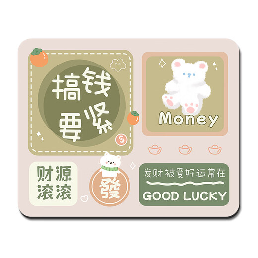 索能（SUONENG）无限好运鼠标垫小号护腕家用桌面垫办公女生轻奢高级感书桌垫定制 YX-1047【平安喜乐】 210x260mm3毫米