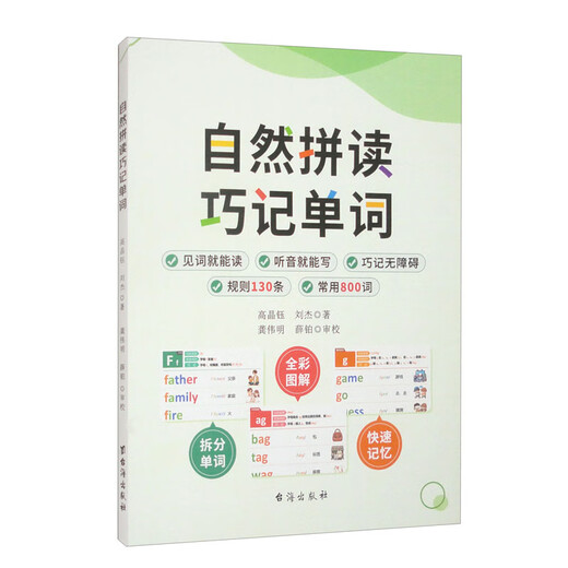 Lernen Sie, Wörter auf natürliche Weise zu buchstabieren und auswendig zu lernen