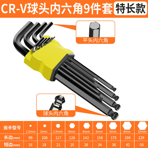 Guadi high-hardness S2 alloy hexagonal wrench, hexagonal tool, hexagonal plum blossom hexagonal star screwdriver set, instant discount of 5 on the disassembly artifact, normal hardness 2-piece set, white short flat head