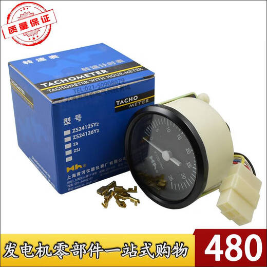 倪之尔定制上海黄河仪表厂ZS12109y0/J 柴油发电机组发动机磁电式转速表 黄河转速表ZS12109Y0/