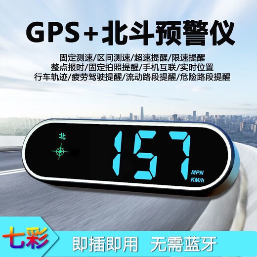New car electronic dog head-up display, speed radar, voice broadcast, Beidou HUD car warning device, new universal Beidou safety warning device, platform has passed - direct supply from the manufacturer