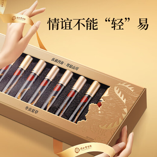 Tongrentang Brand Beijing Tongrentang Cordyceps Cordyceps Boîte cadeau Nutritional Nutritional Nutritional Gift Gift 1 Box 2G [NUTRIFICATION HIGHENT] Environ 5 bâtons / gramme d'environ 10 bâtons