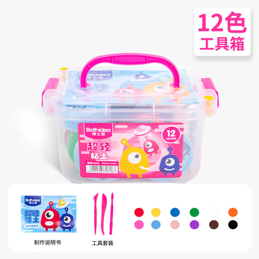 博士爱BOSHIAI无毒彩泥黏土橡皮泥粘土手工DIY玩具24色粉收纳箱男女孩生日礼物