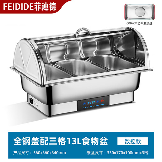 Stainless steel buffet stove, electric heating Buffy stove, visual flip-top insulation stove, hotel canteen breakfast stove insulation pot, all-steel cover, three compartments, 13.5 liters, intelligent touch temperature adjustment