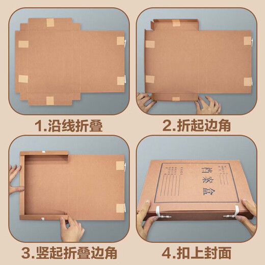 Thai A4 File Box Dark 674G Importiertes Holz -Zellstoff -Rinder -Kartenpapier -Dateibox 5cm Wirtschaftsmodell 10 Packs J6745B