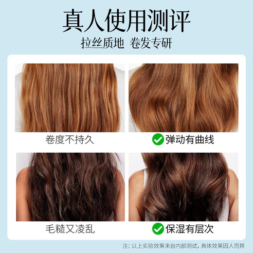 侗染弹力素卷发保湿护卷防毛躁蓬松定型头发烫发护理专用免洗弹力素