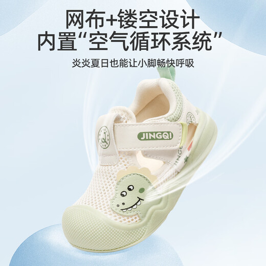 婧麒（JOYNCLEON）宝宝学步鞋2025夏季新款婴儿透气网面机能鞋一岁软底儿童鞋子 绿色 【抗菌升级款】 19 码 内长14.5cm 适合脚长14cm