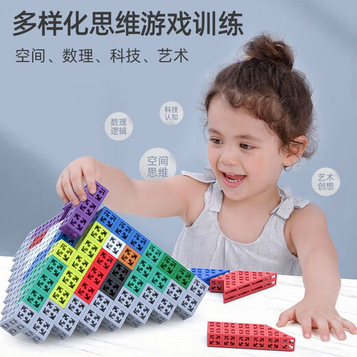 Pinguo Building Bloc Space Exploration Thinking Game Assembly Intelligence Development Bloc Pinjiao Children's Toy Gifts Elf's Wisdom Mosed Version