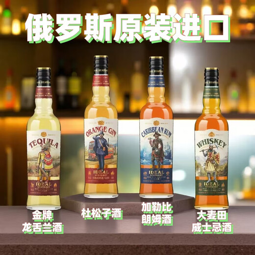 涅夫斯基俄罗斯原瓶进口朗姆酒龙舌兰酒杜松子酒40度烈性洋酒 500mL 1瓶 杜松子酒38度