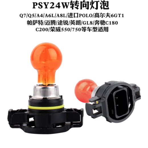 Yusenyi ist für psy24w 12188 New Passat Yinglang GT XT Golf 6GTI Magotan C5 Lenkglams Psy24W2 Nur 12 -V -Nebellicht