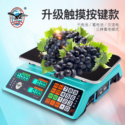 Dahongying said commercial electronic scale household 30kg market use 60Jin Jin is equal to 0.5kg pricing kitchen smart electronic scale platform scale high precision upgraded steel button anti-fall digital concave plate precision 1g