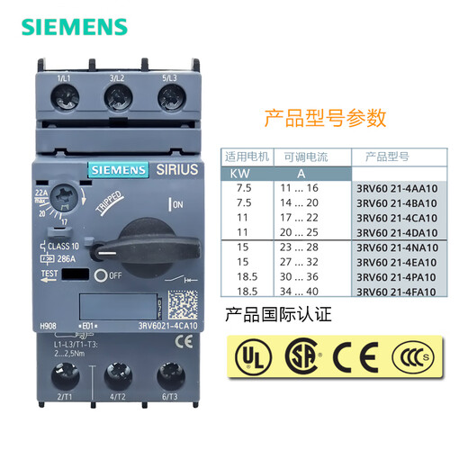 原装正品西门子SIEMENS电机断路器 马达开关3RV6021电动机保护器 3RV6021-4CA1517-22A 3P带1开1闭触点
