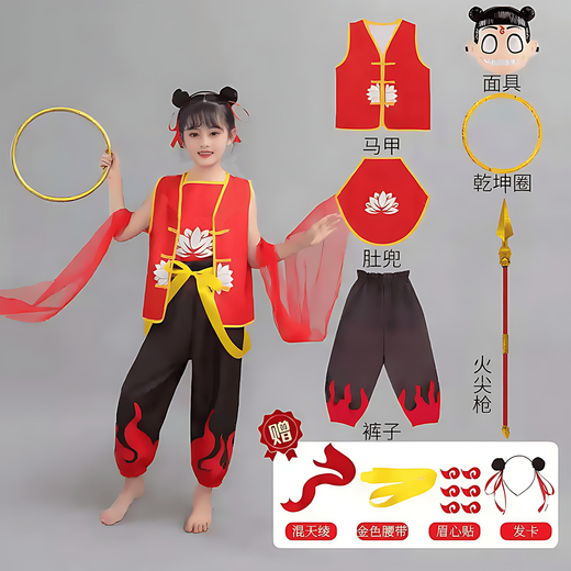 过家家玩具六一儿童节哪吒演出服男女童表演cos服啦啦队服儿童装 哪吒【10件套】乾坤圈+火枪+面具 100码（建议身高：90-100cm）