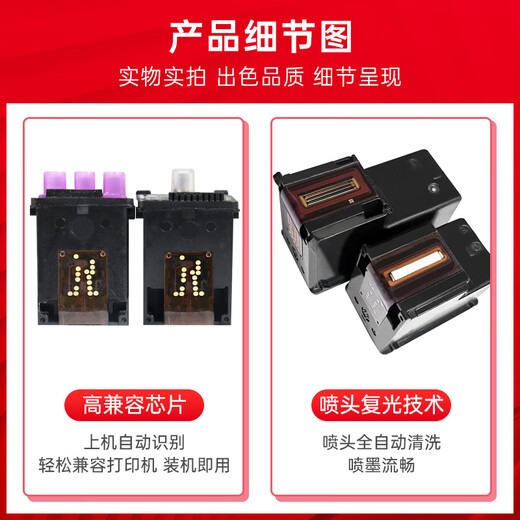 臻印彩适用惠普tank672 675 678 725 726 728 755 758 798打印机墨盒喷头 【X4E75A=GT53】黑色打印头