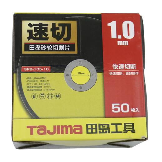 Grinding wheel cutting disc 105mm stainless steel cast iron steel cutting 50 1 point 2 mm durable type 25 pieces