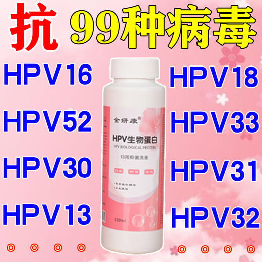 [Official Flagship] HPV to Yin Zhongyuan Antiviral Interferon Men and Women HPV cream low-risk to Yin Lotion W 690ml Buy two free one (treatment package)