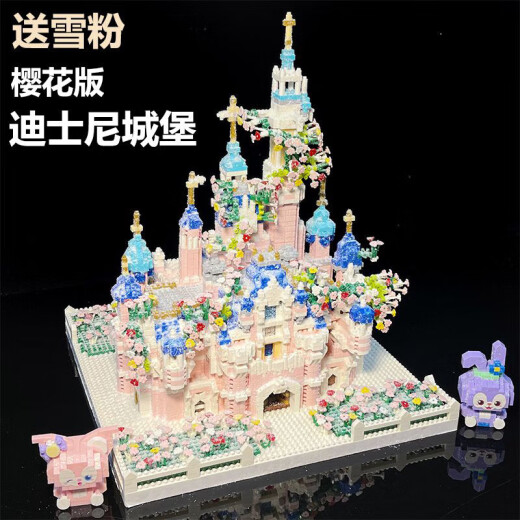 乐高(LEGO)迪士尼城堡女孩版高颜值森女系玩具礼物520送女友礼物 樱花城堡9277粒+亚克力灯具闪钻