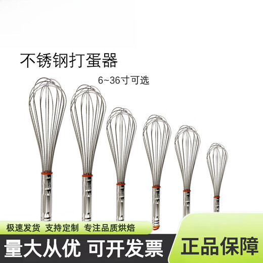 玘瑄蛋抽手动打蛋器家用烘焙工具 鸡蛋奶油打发搅拌器多功能迷你 SN4882 7寸
