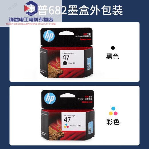 
Original 47 4825 4826 4828 4829 4877 4800 Black color ink cartridge printer custom black HP original ink cartridge 47