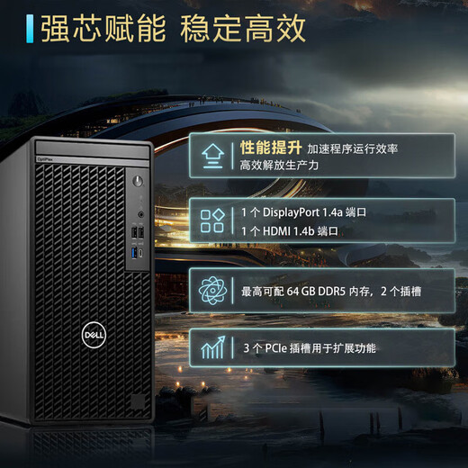 Dell (DELL) Optiplex 7020MT 12th generation high-end desktop computer host commercial computer office host customized version 7010 upgraded version 7020MFF mini chassis + wireless Bluetooth i3-12100/8G memory/256G solid state