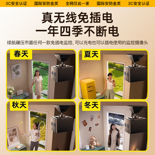 曼领【Ai侦测】入户门口摄像头免插电楼道监控360度无死角高清夜视家用室外无线wifi手机远程4g摄像头 4G【升级款】免插电｜双向对讲｜远程监控 2025新升级+超长待机1980天+全彩鹰眼双摄