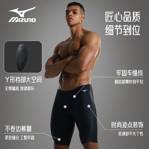 Mizuno (MIZUNO) swimming trunks men's anti-embarrassment large size long 5-point pants professional quick-drying anti-chlorine swimsuit equipment B1127 black XL